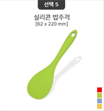 Premium Silicone Utensil Set (Made in Korea)
